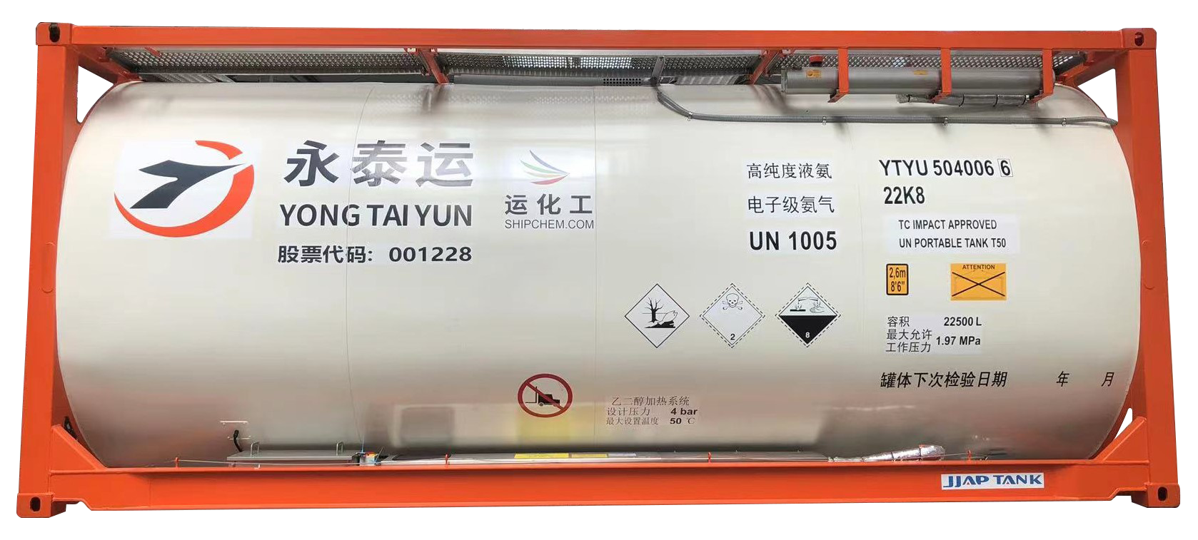 Anhydrous Ammonia Tank